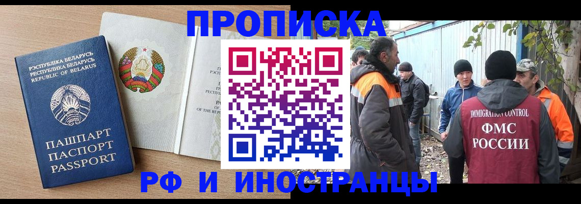 прописка для военкомата в Юрюзани