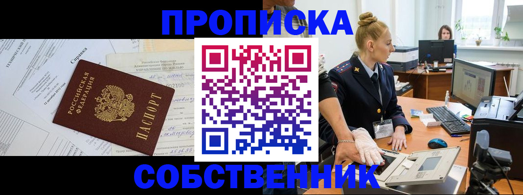 регистрация в Юрюзани