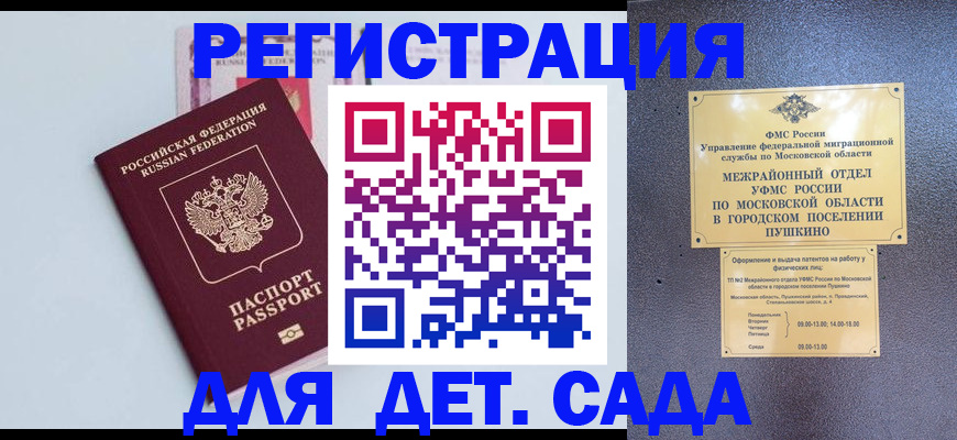 прописка иностранных граждан в Юрюзани