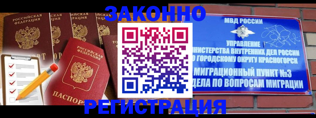 временная регистрация госуслуги в Юрюзани